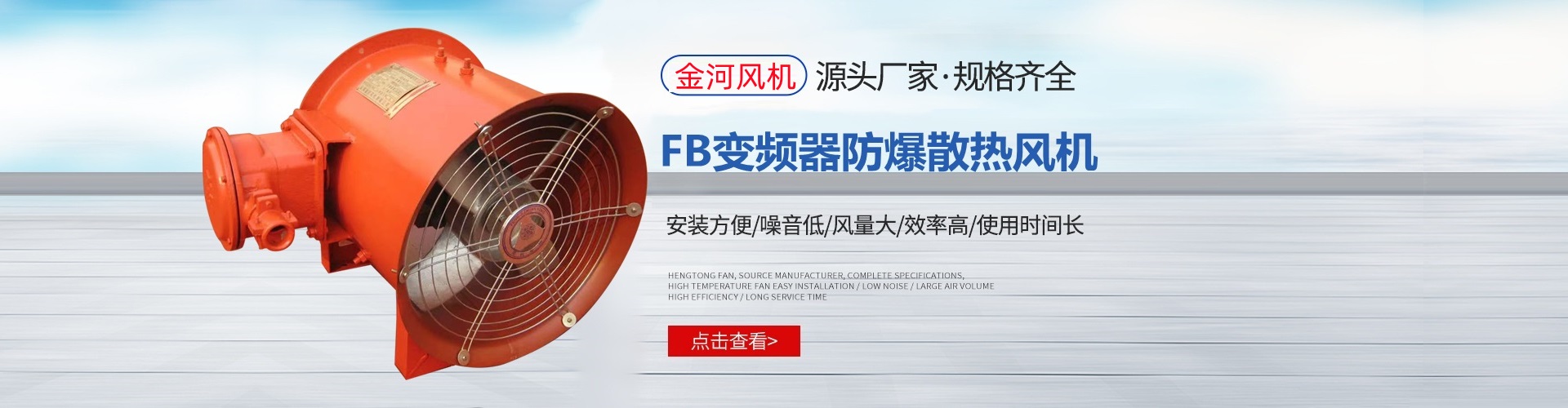 FBCDZ主扇風機 FBCDZ主扇風機